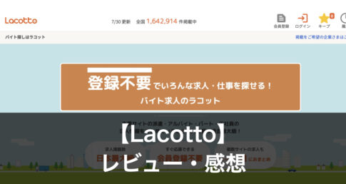 Lacotto