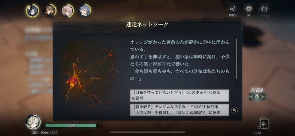 魅力その3：ローグライク探索とデッキ構築
