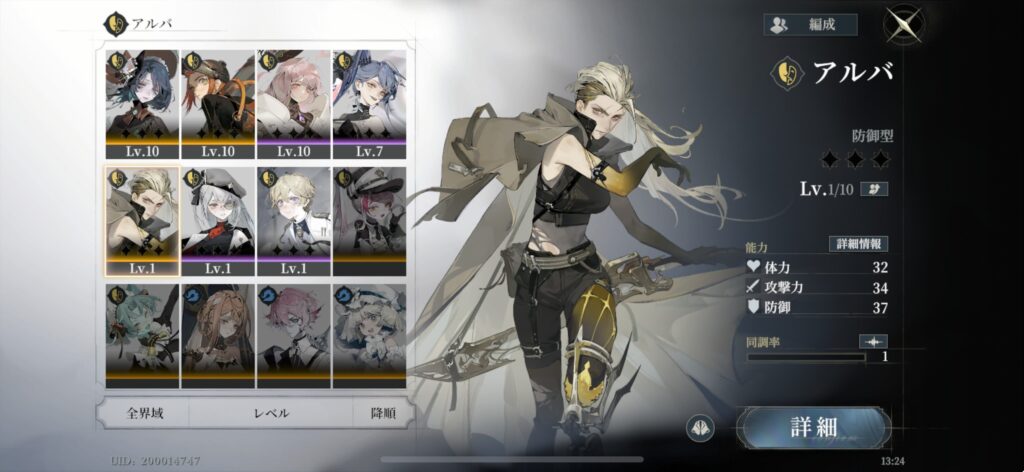 序盤その2：キャラ育成＆調査レベル強化