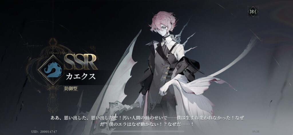 序盤その3：引き直しガチャで好きなキャラをゲット