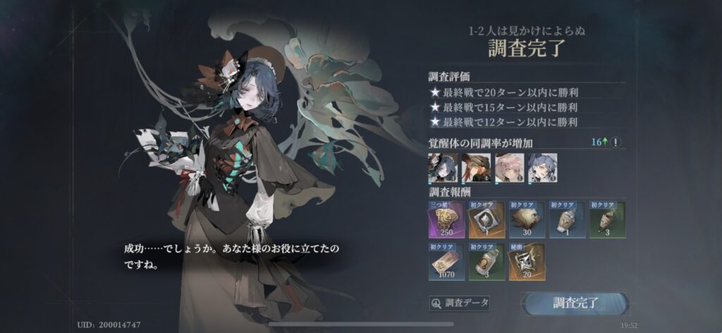 『忘却前夜』の総合評価