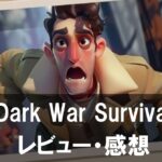 【Dark War Survival】は面白い？評価と魅力やおすすめの課金要素をご紹介！