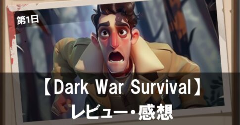 【Dark War Survival】は面白い？評価と魅力やおすすめの課金要素をご紹介！