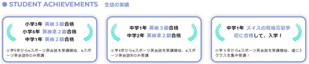ゲームで学ぶ英会話の効果
