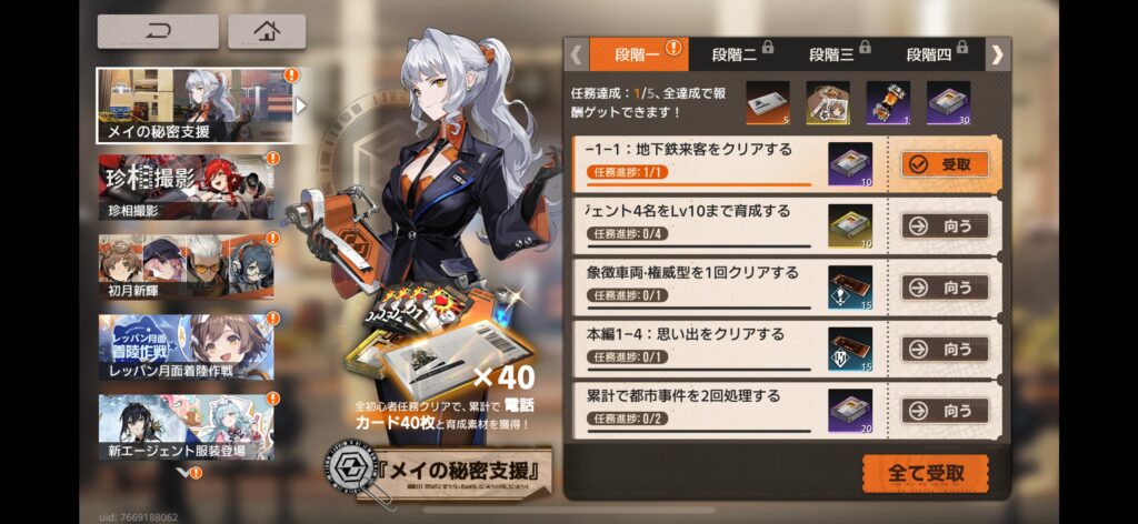 序盤その2：効率的な進め方