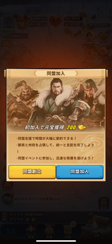 魅力その3：同盟やミニゲームの多彩な協力コンテンツ
