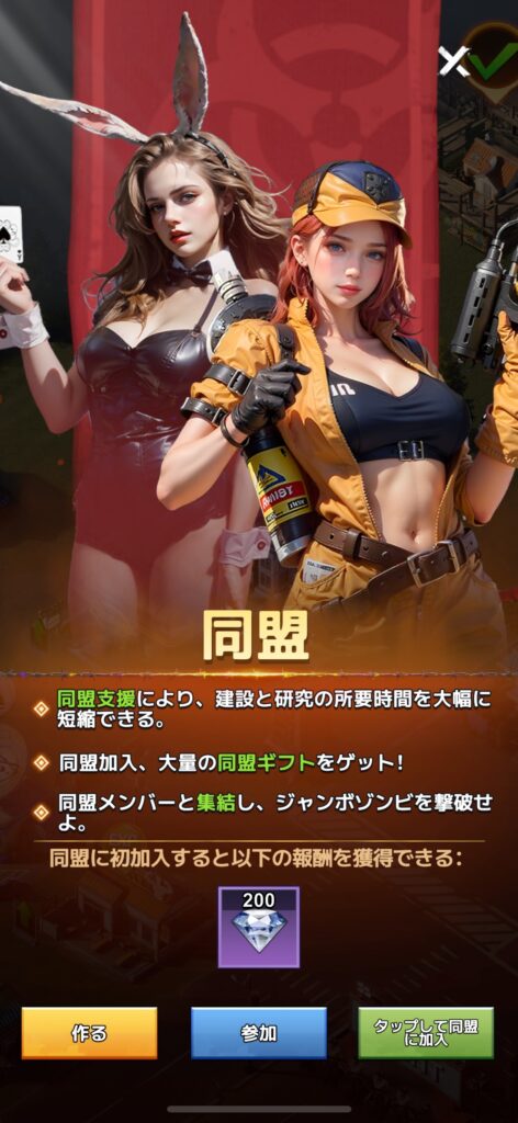 魅力その3：ギルド（アライアンス）要素と交流
