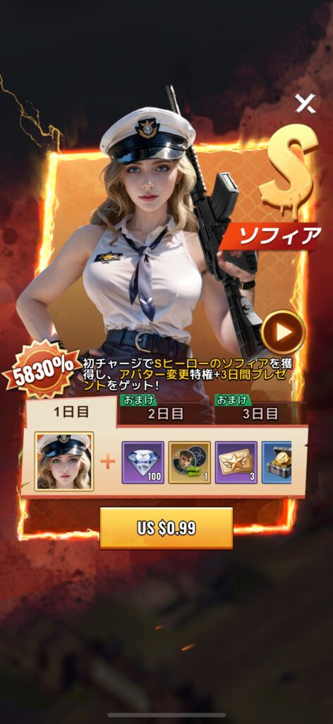 おすすめの課金内容
