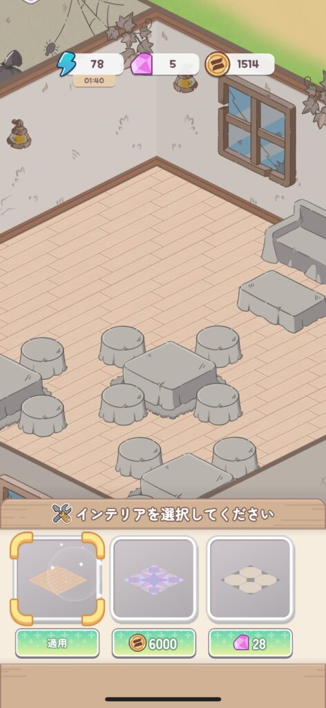序盤その1：導入の進行とカフェ改装