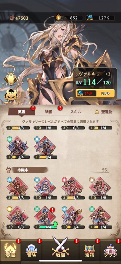 序盤その2：戦略編成の醍醐味を体験