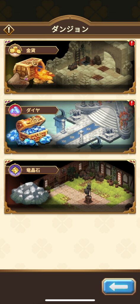 序盤その3：サブコンテンツによる資源収集