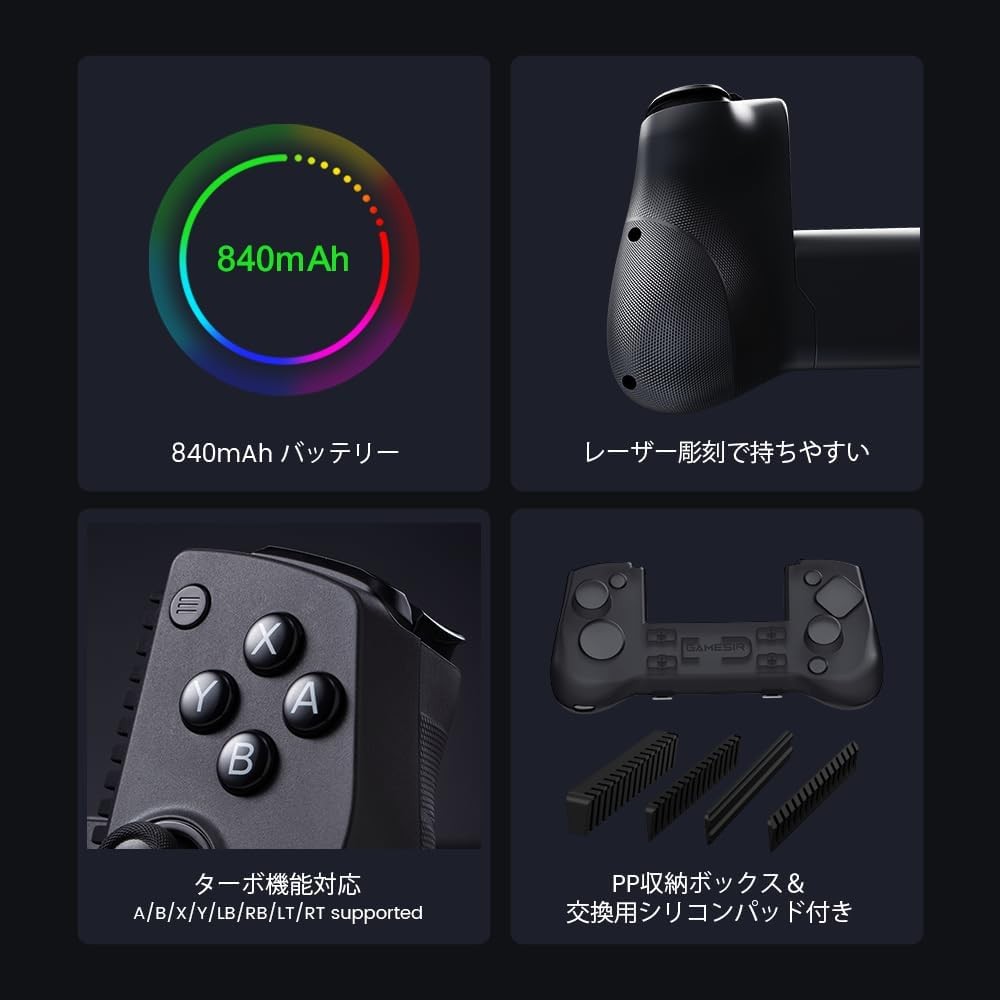 「GameSir X5s」の基本スペックと特徴