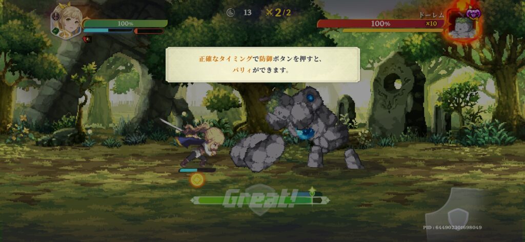 序盤その1：チュートリアル＆基本操作の導入