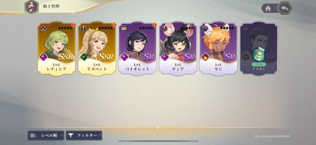 序盤その2：序盤のパーティ編成とキャラ育成