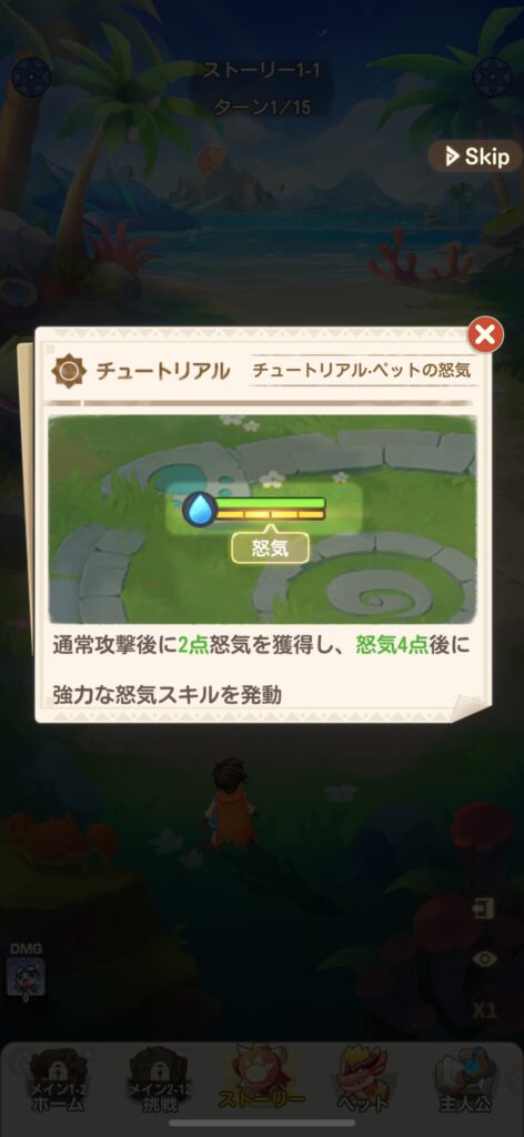 序盤その1：丁寧なチュートリアルと導入