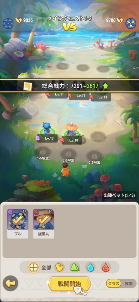 序盤その2：冒険開始と拠点の整備