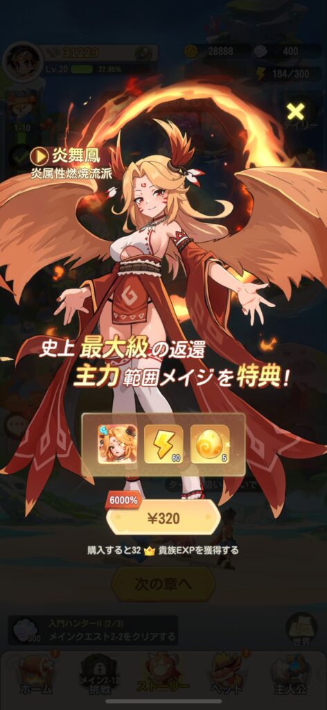 おすすめの課金内容