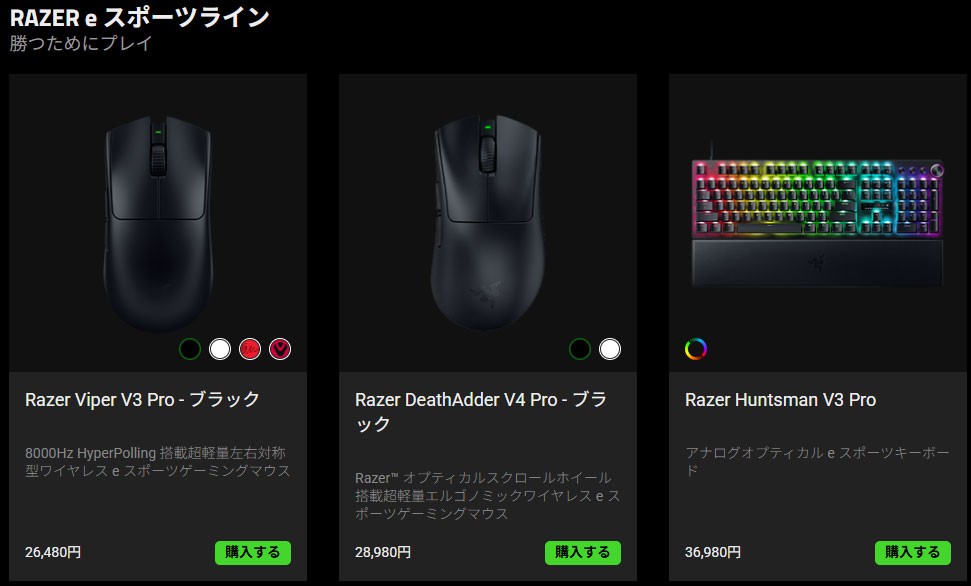 Razer公式ストアの買い方をやさしく解説