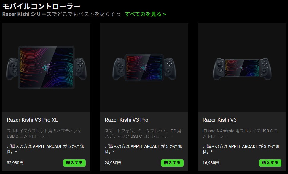 Razer公式ストアで使える支払い方法