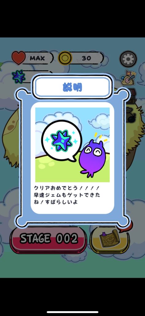 序盤その1：チュートリアルで操作を学ぶ