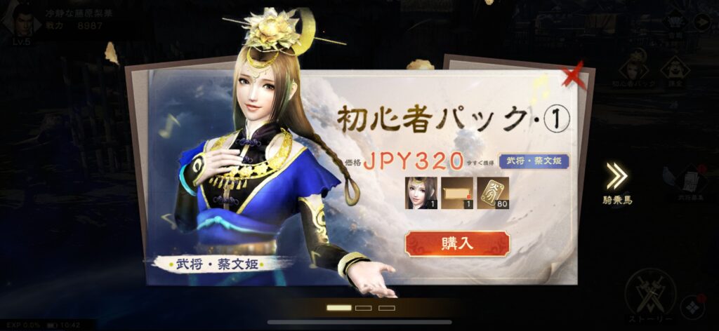 おすすめの課金内容