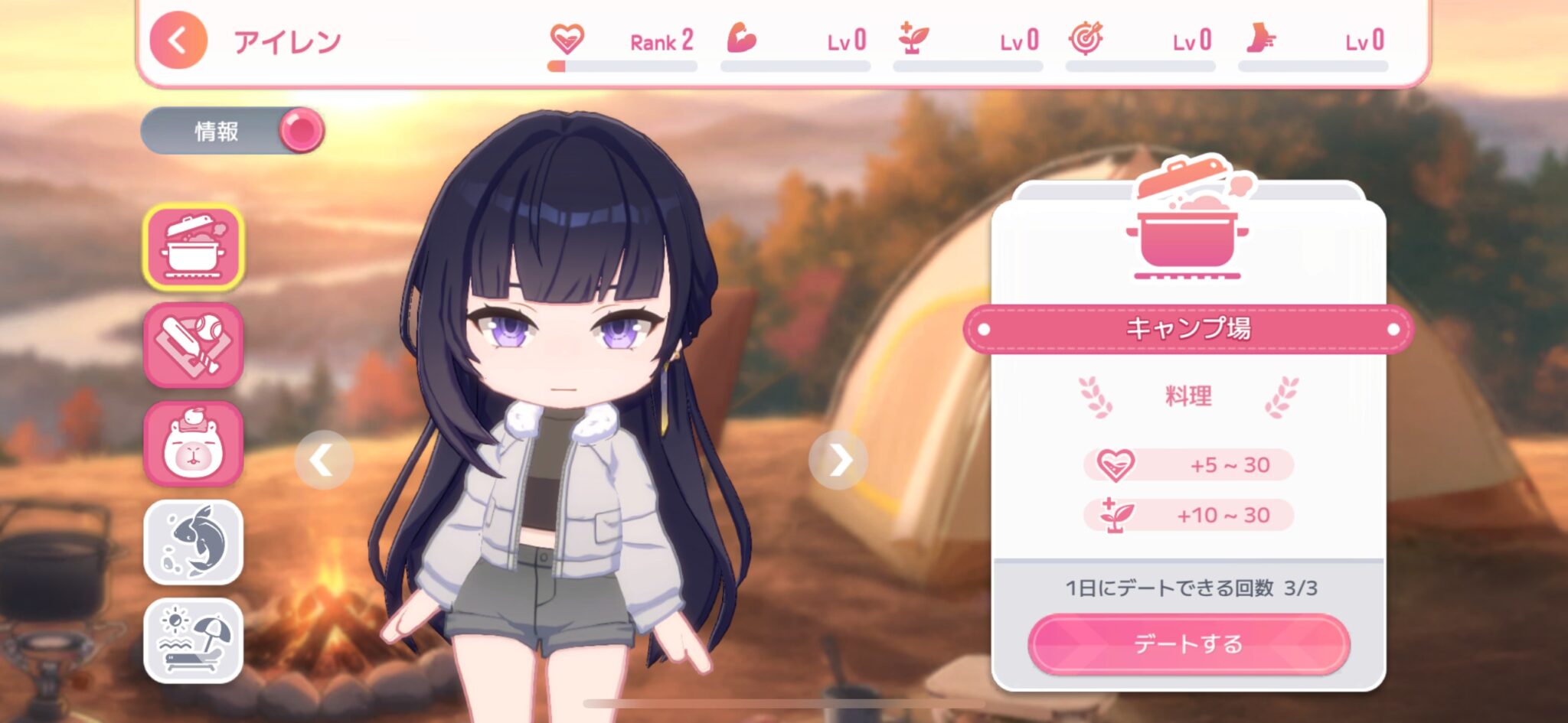 スターシード：アスニアトリガーの交流機能
