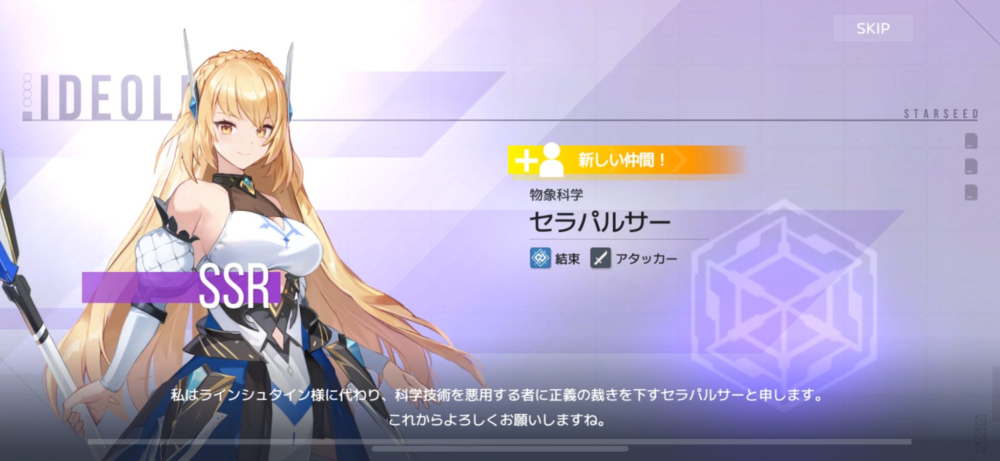 スターシード：アスニアトリガーの無課金プレイ