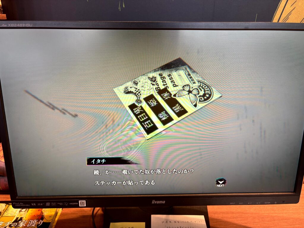 『イタチの家渡り』を遊んでみてワクワクしたポイント1