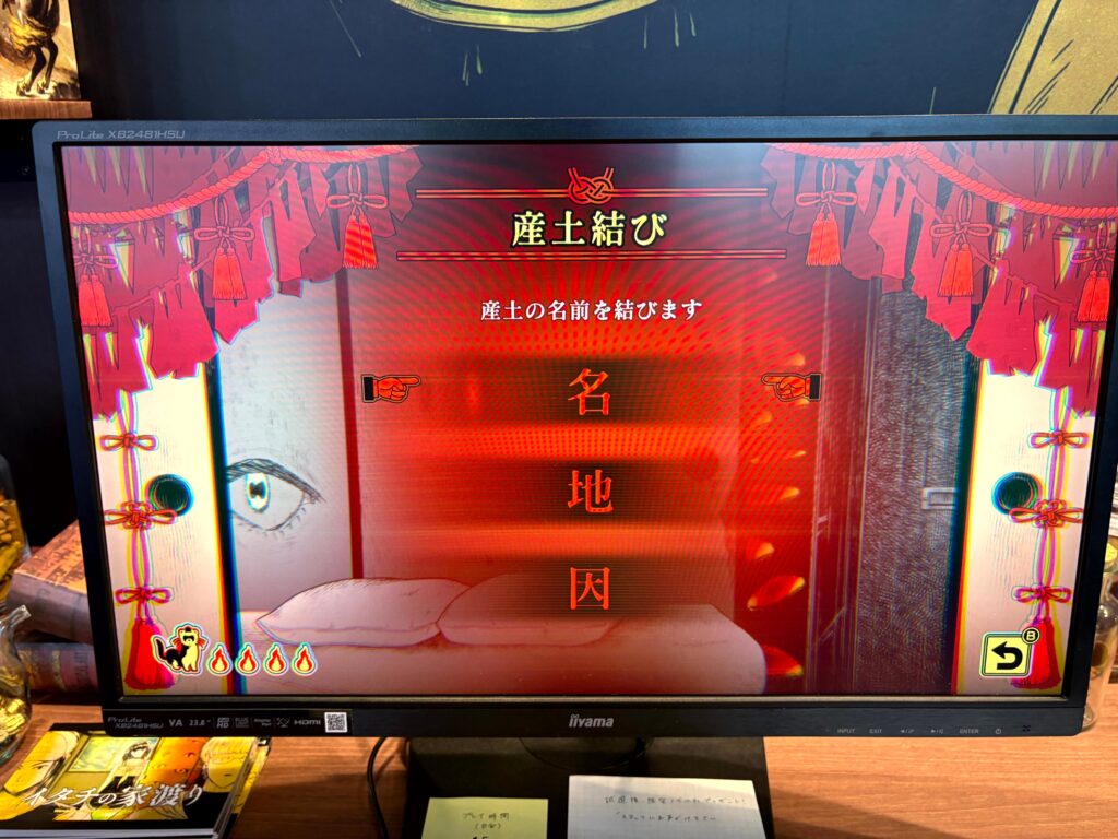 『イタチの家渡り』を遊んでみてワクワクしたポイント2