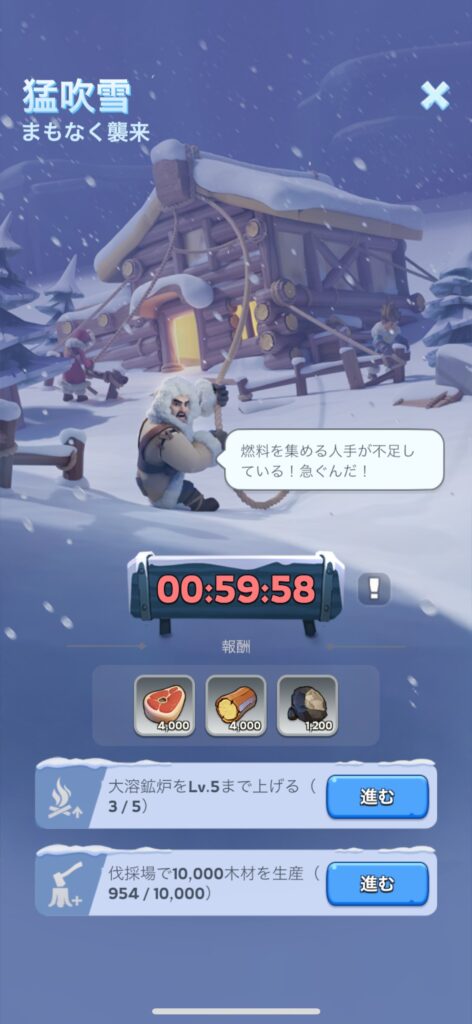 序盤その2：資源施設のバランス強化