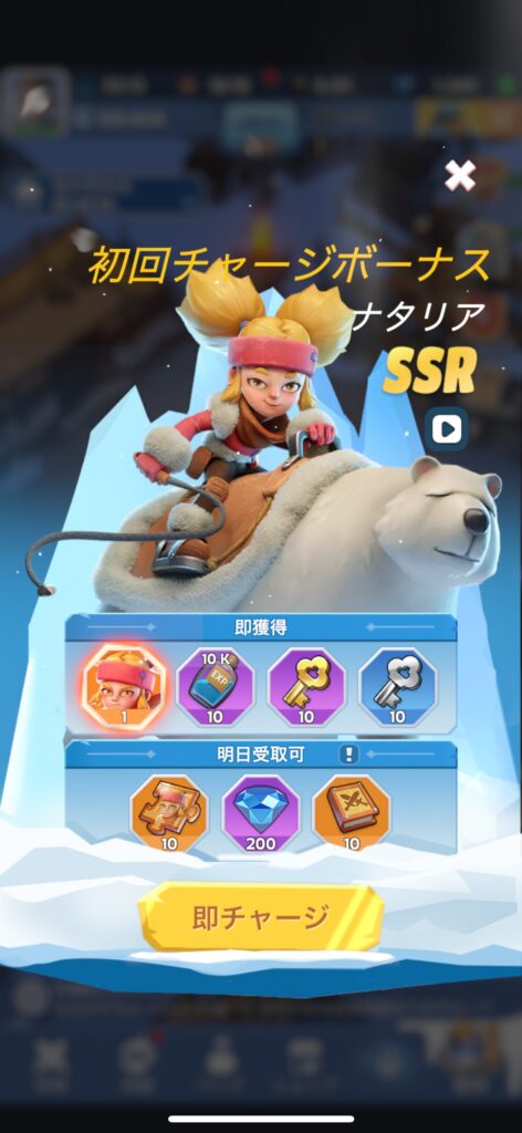おすすめの課金内容