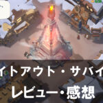 【ホワイトアウト・サバイバル】は今から遊んでも面白い？魅力やおすすめの課金要素をご紹介！