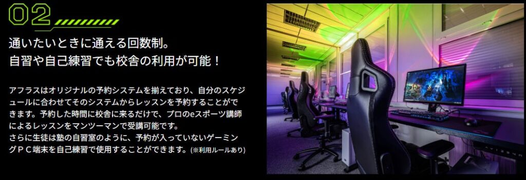 他スクールとの違い