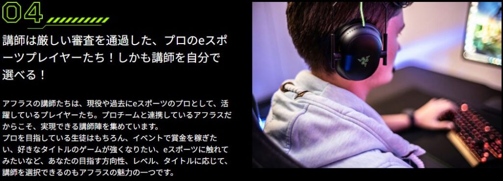 講師・指導陣のレベルが高い