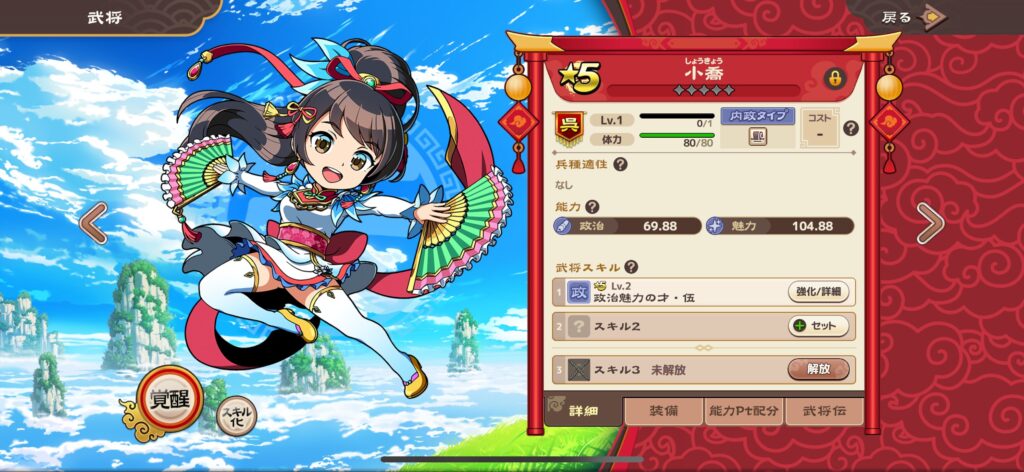 魅力その2：多数の武将＆キャラクターデザイン