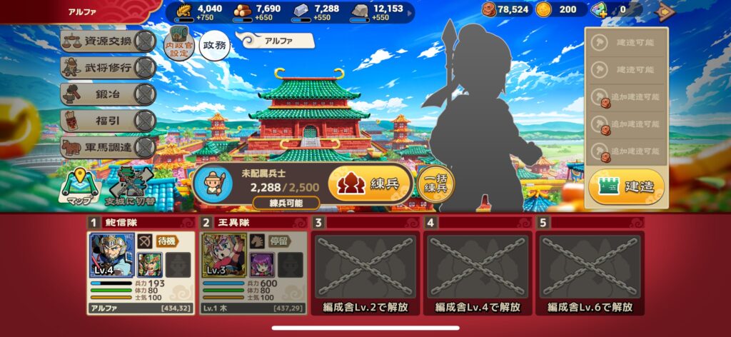 魅力その3：内政・育成をじっくり進められる箱庭感覚