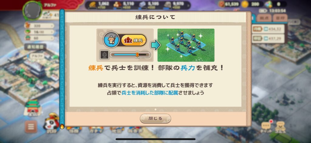 序盤その1：メイン任務・チュートリアルで基盤を作る