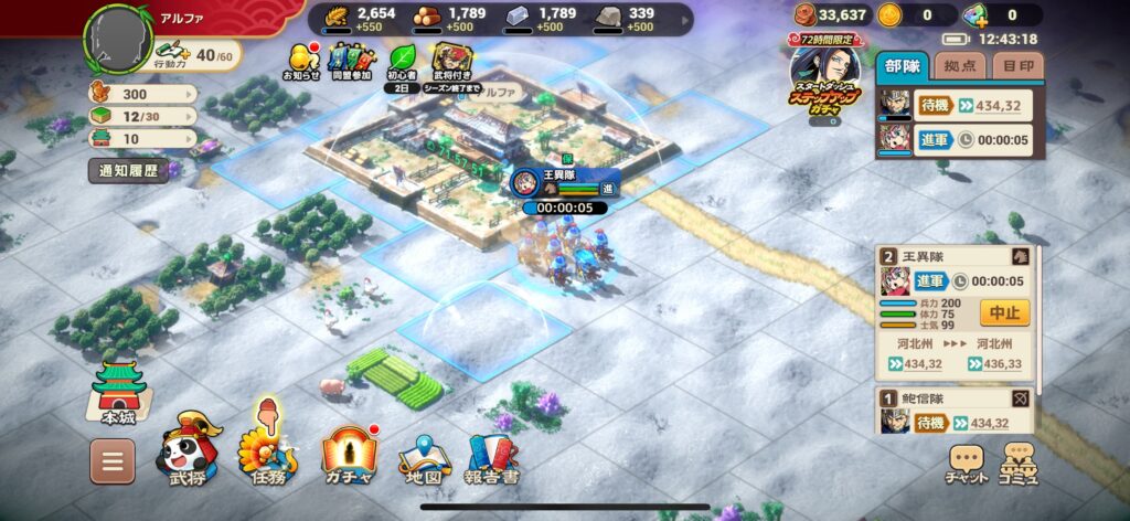 序盤その2：内政強化と領地拡大を並行して進める