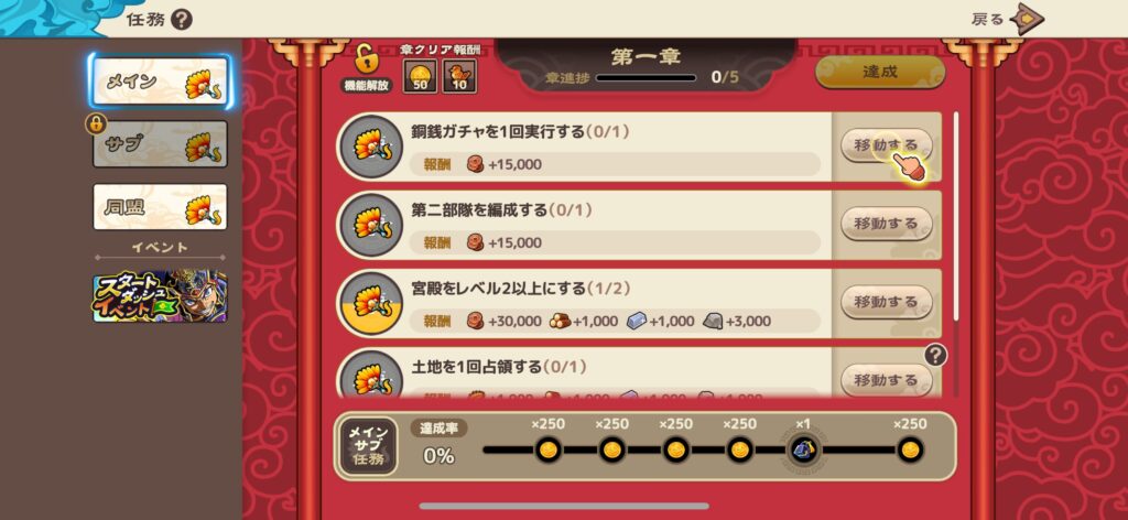 序盤その3：同盟に参加して戦略的に動く