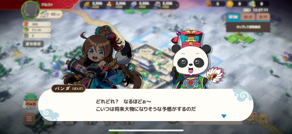 『ブラウザ三国志 天』の総合評価