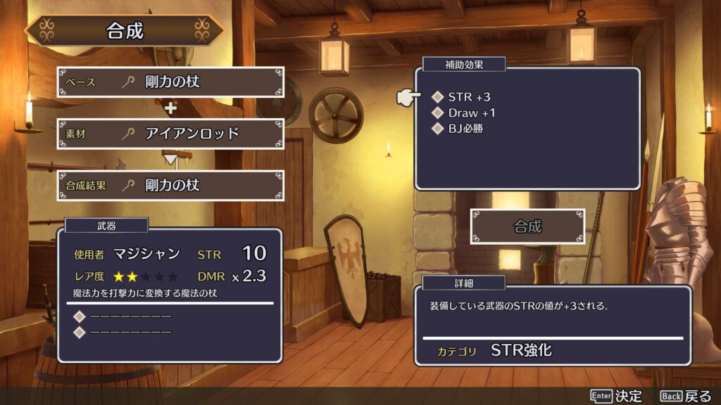 魅力その3：成長要素と装備合成で戦略の幅を広げられる