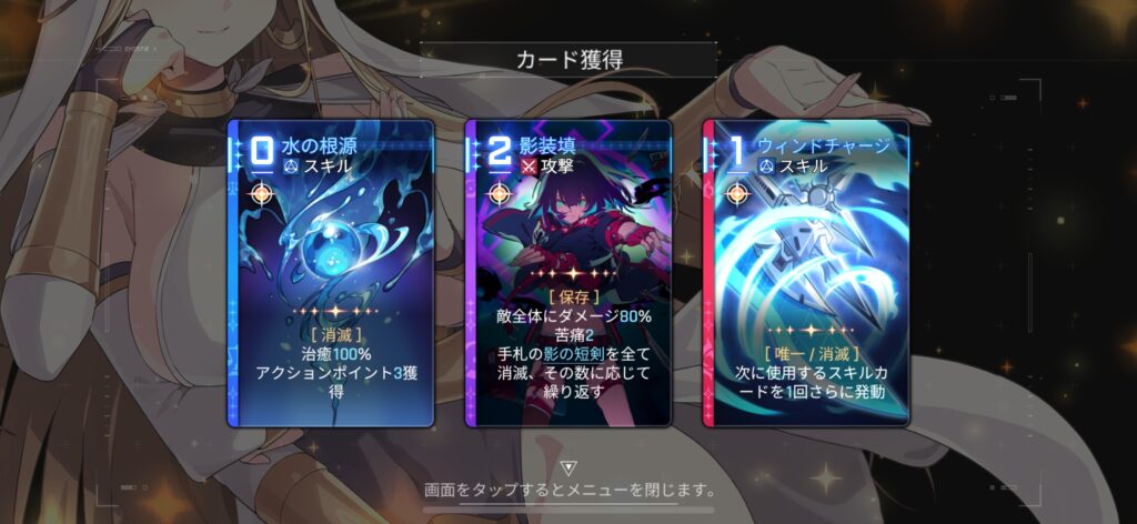 序盤その2:デッキ構築と選択肢を意識して進める