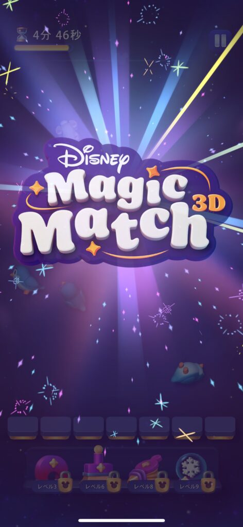 『Disney Magic Match 3D』の総合評価
