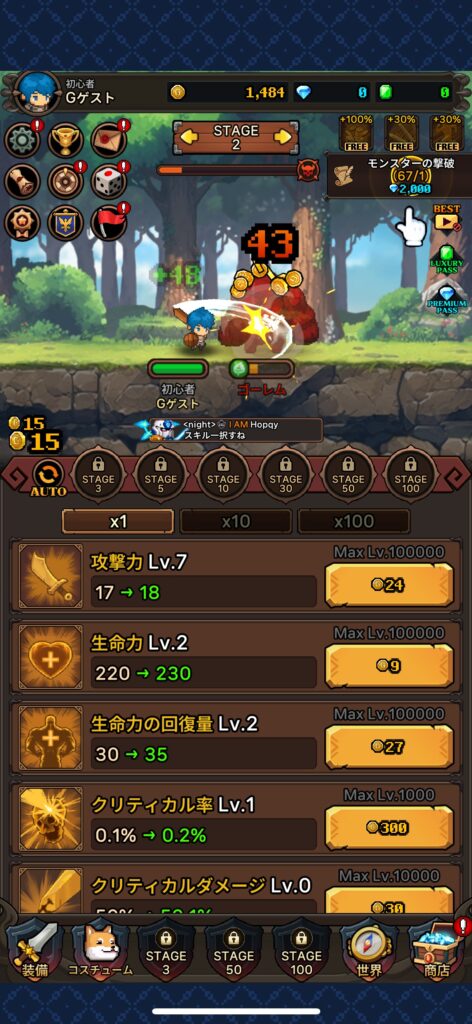 序盤その1：ステージ制探索＆放置報酬