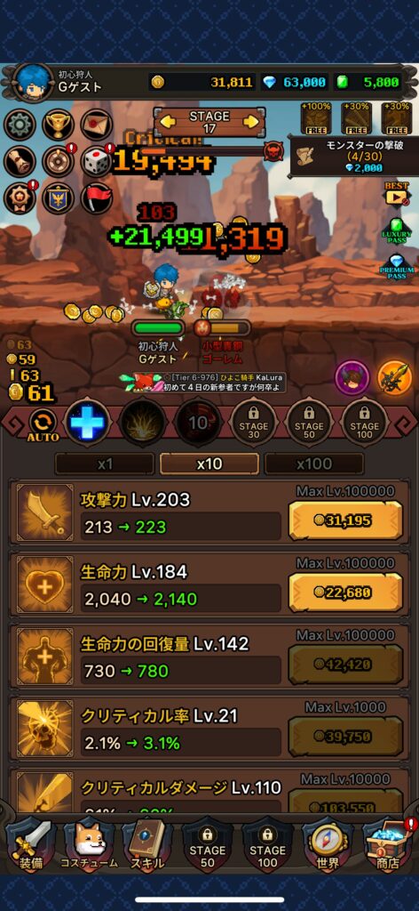 『ドラゴンスレイヤー IDLE RPG』の総合評価