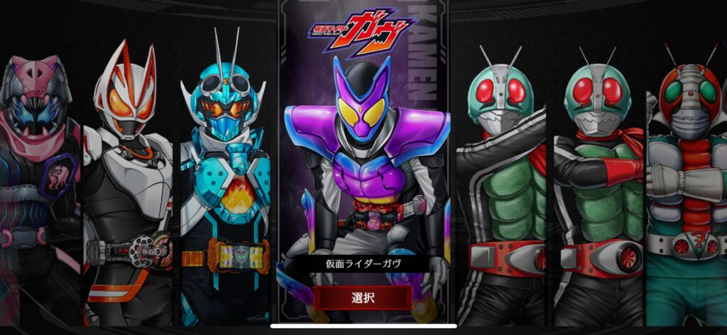 序盤その1:初期ライダーを選んでスタート