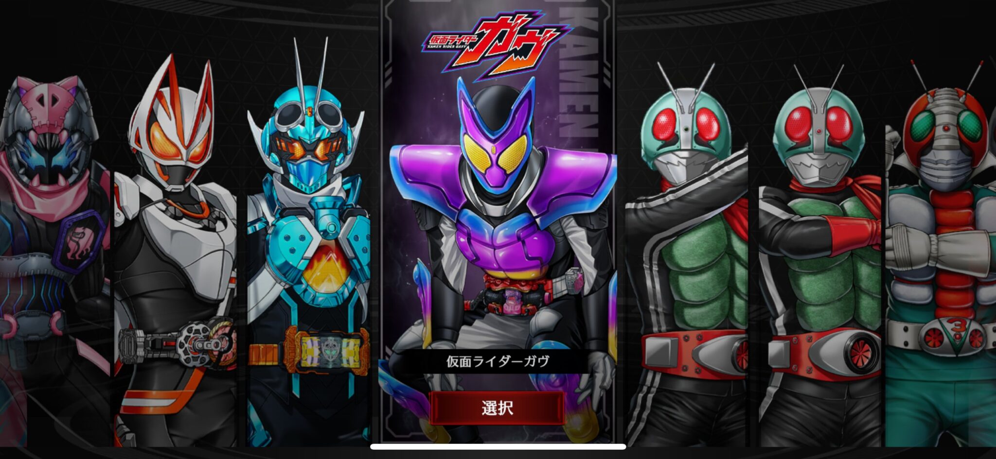 序盤その1：初期ライダーを選んでスタート
