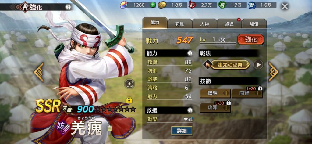 序盤その3：序盤の戦闘・砦攻略・攻城準備