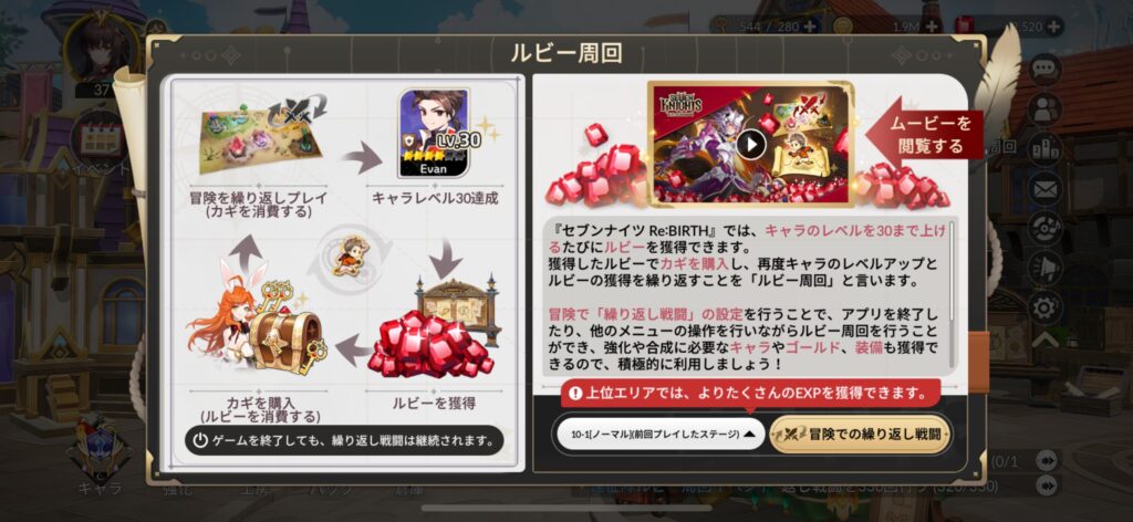 序盤その2：繰り返し戦闘解放とオート進行