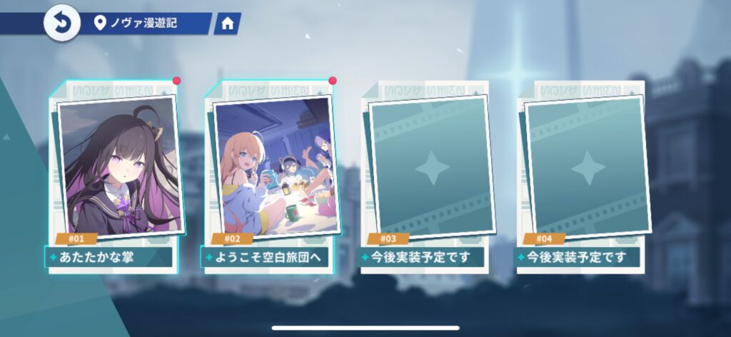 魅力その3:キャラクター交流&日常パート
